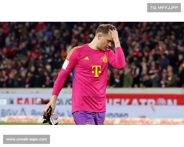 诺伊尔失误后的自我调整，拜仁门神如何应对状态波动
